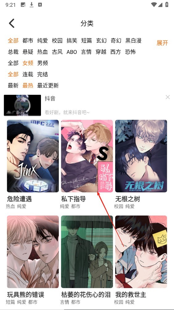 乐可漫画完整版