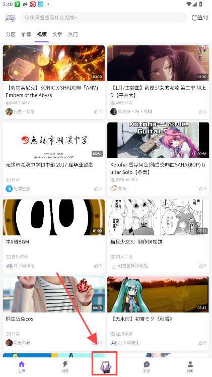 喵御宅mfuns