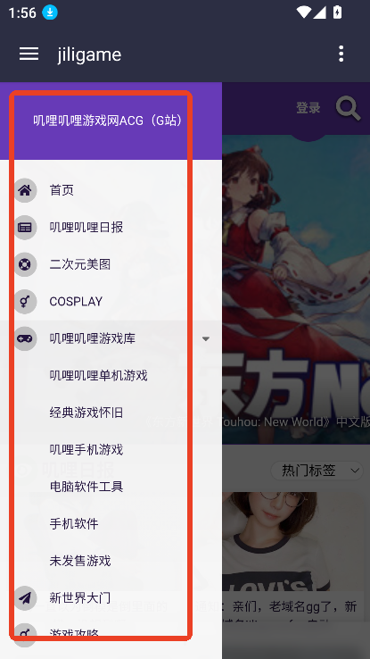 叽哩叽哩官网版