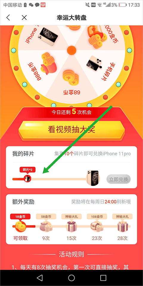 米读小说app