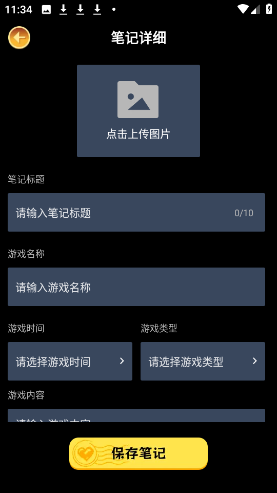 悟饭畅玩app