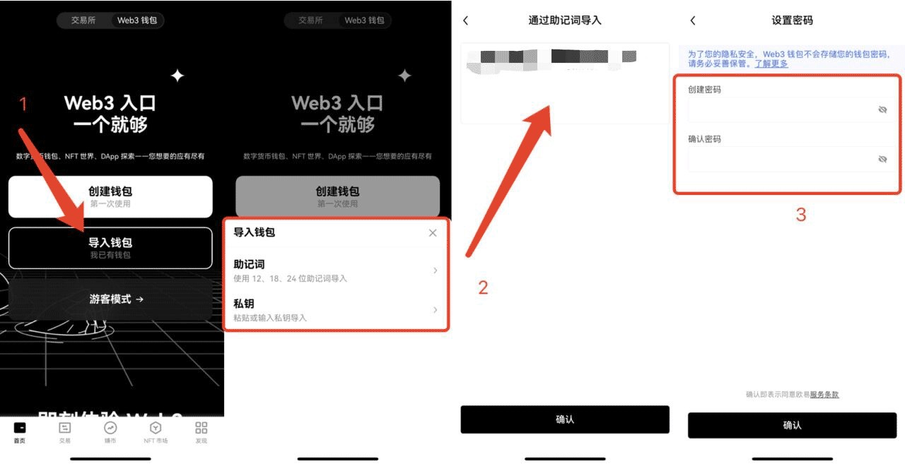 USTD交易平台app
