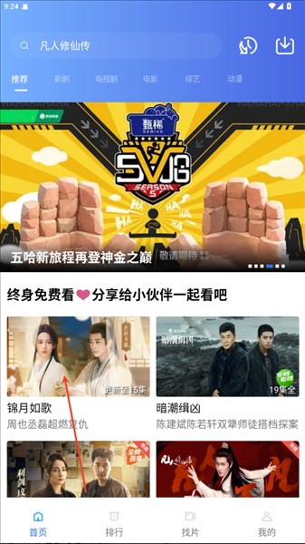 海洋影视app