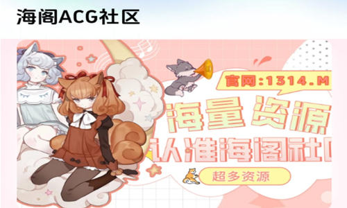 海阁社区