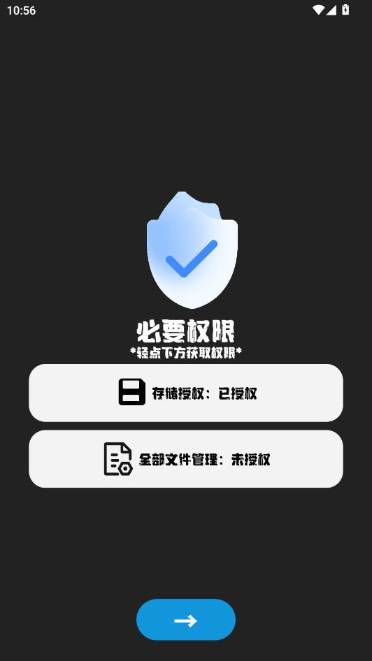 顶菇软件库app