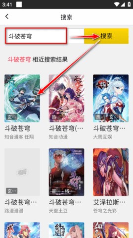 包子漫画官方正版