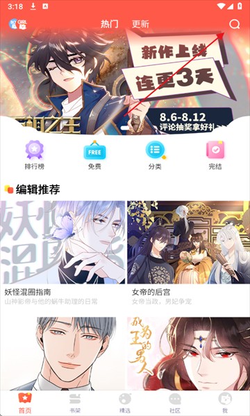 funbe韩漫