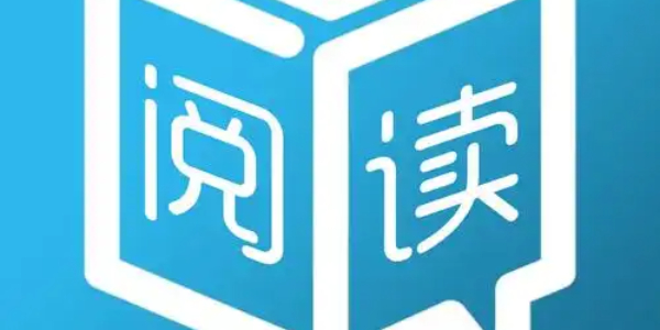 小说阅读软件