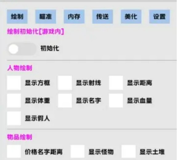 超自然维语辅助器