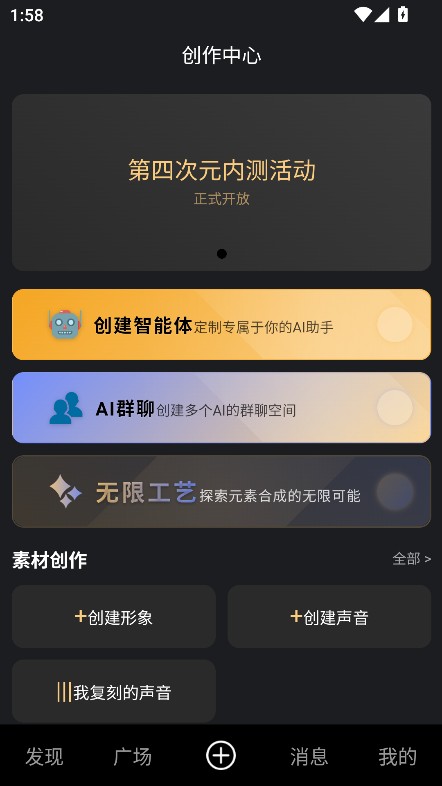 第四次元ai手机版