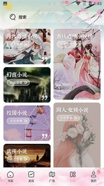 海棠搜书免费版