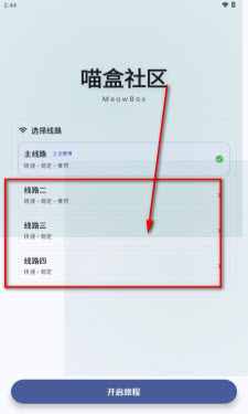 喵盒社区游戏盒
