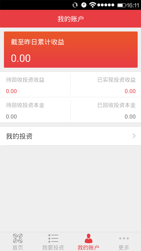 开鑫贷借钱app