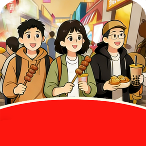 欢乐美食街