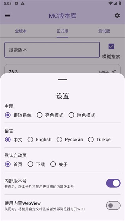 我的世界版本库