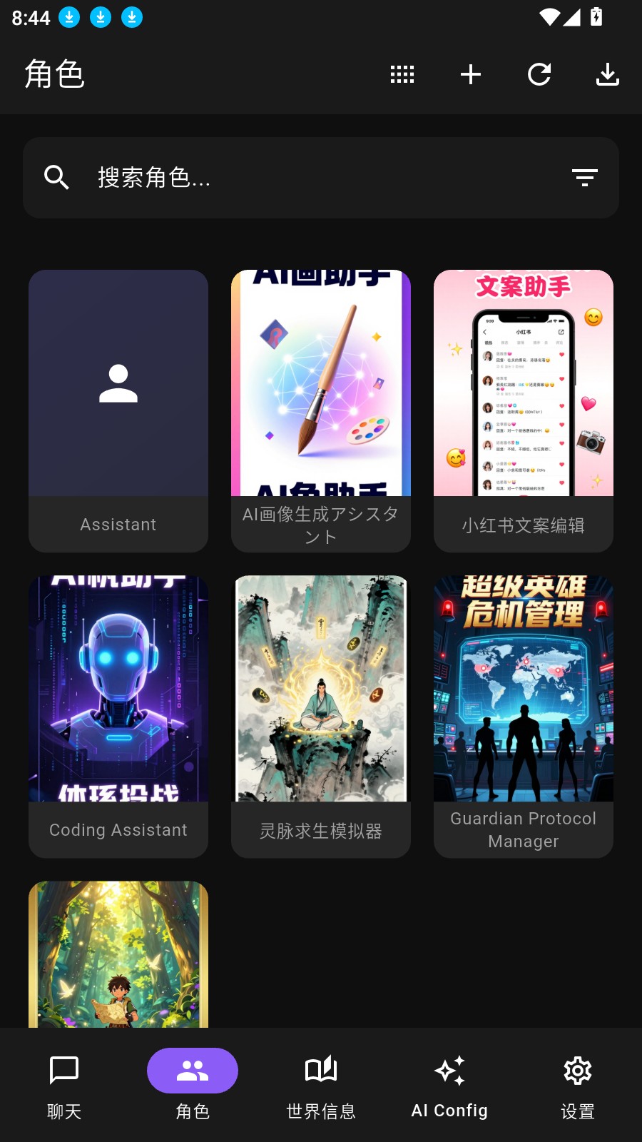 Native Tavern聊天软件