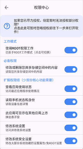 爱玩机工具箱老版本