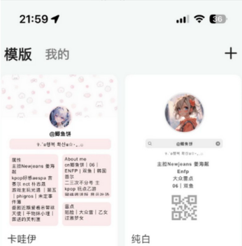paopao虚拟聊天