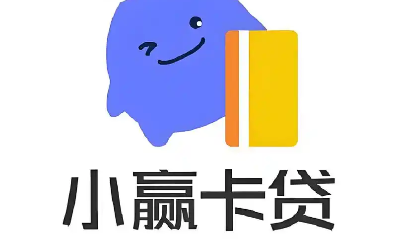 小赢卡贷app