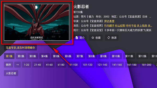 宝盒tv安卓4.4可用版本