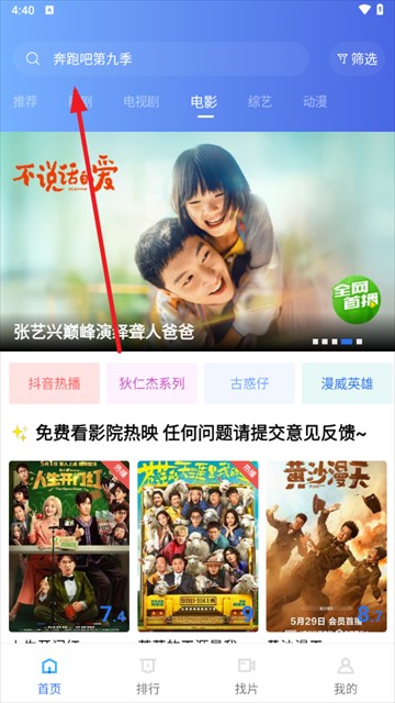 海洋影视app
