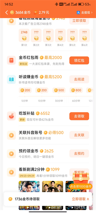红果视频