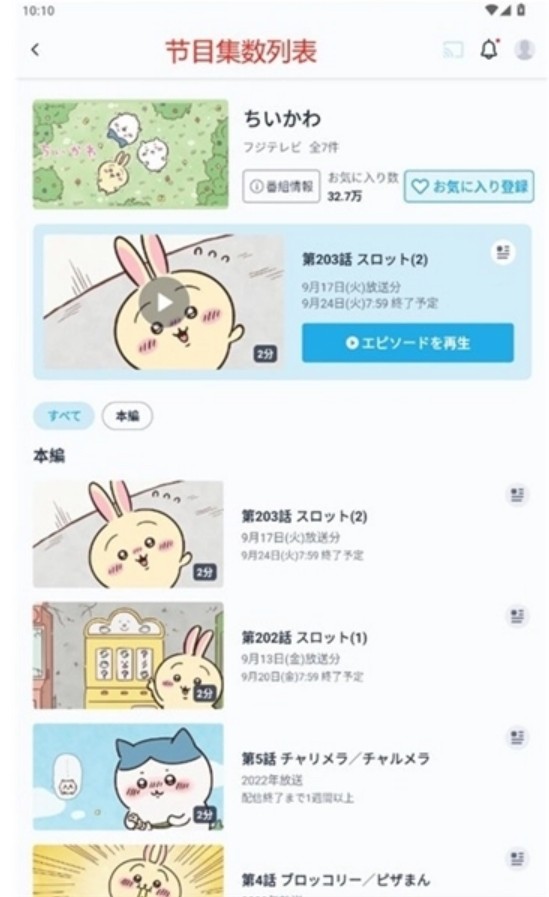 tver日剧官网版