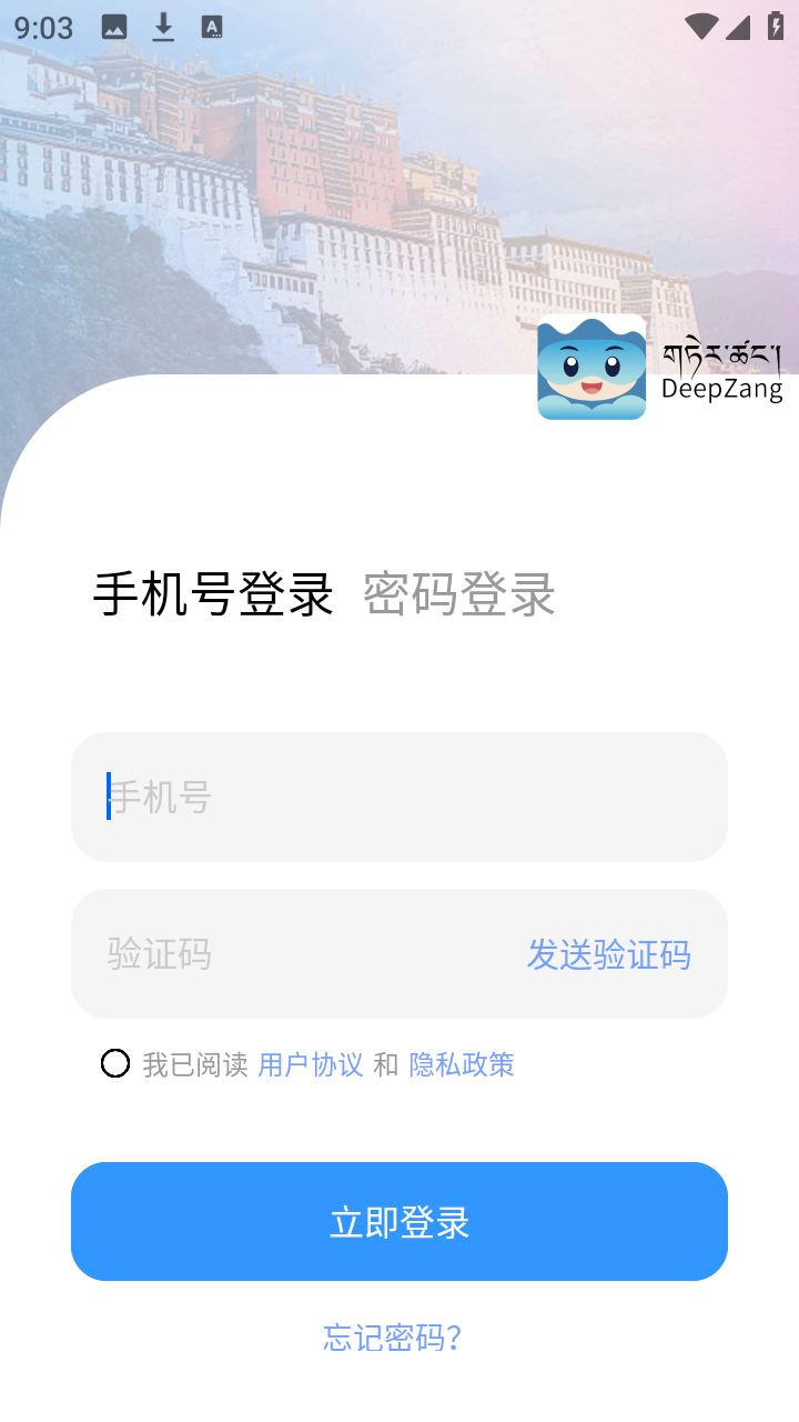 DeepZang手机版