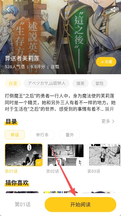 栗子漫画app
