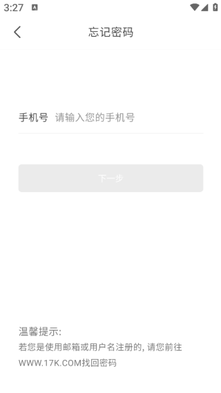 17K小说最新版