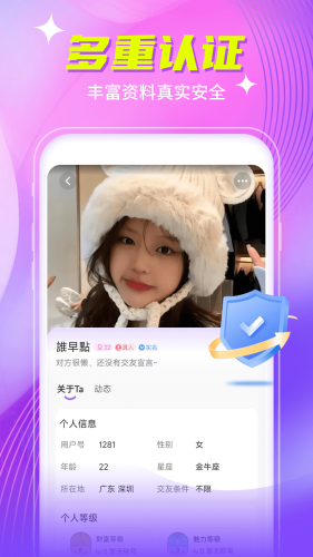 魅聊app新版
