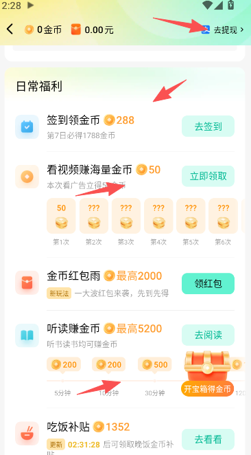 红果免费漫剧