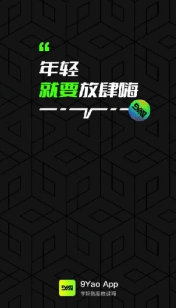 九幺9.1旧版