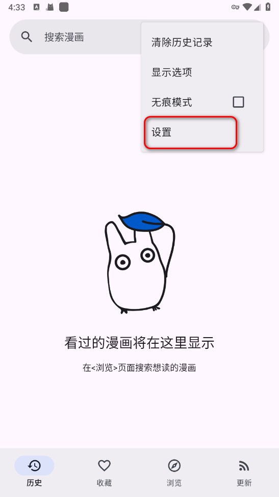 kotatsu漫画阅读器