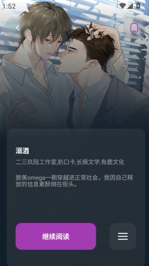 Shuna漫画