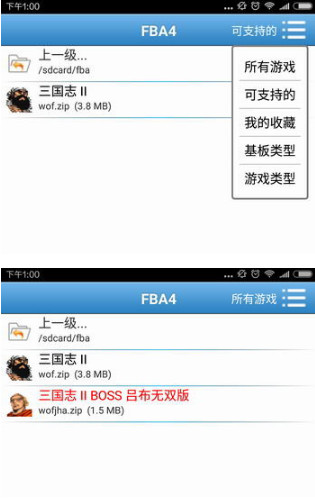 fba街机模拟器