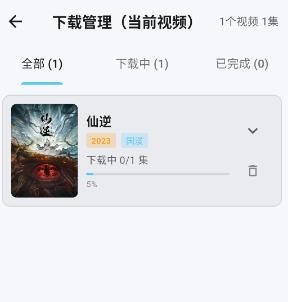 星空动漫追番app