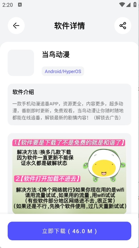 蛋蛋分享库1.0.9