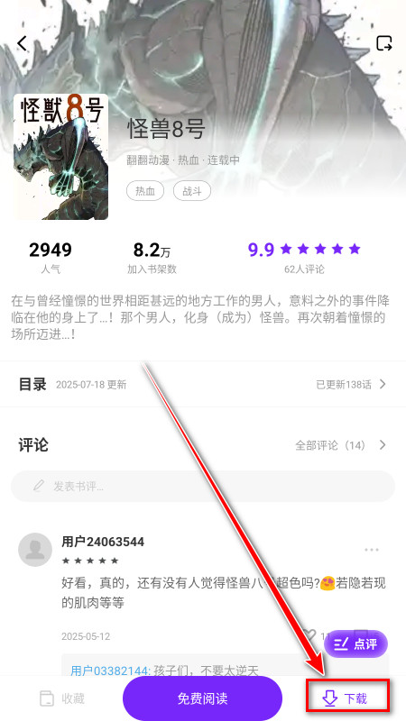 零界绘漫画