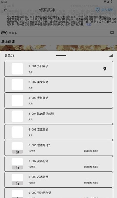 马良漫画