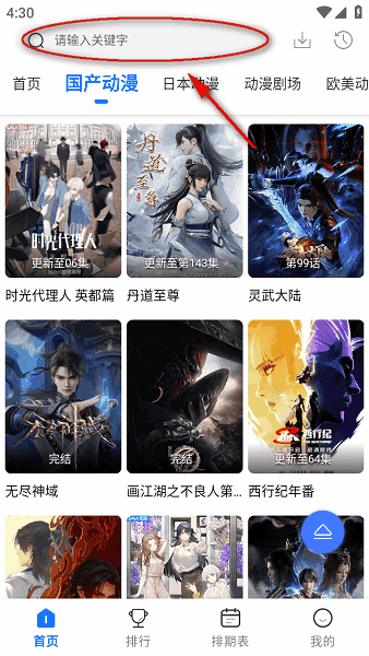 漫漫国官方正版纯净版