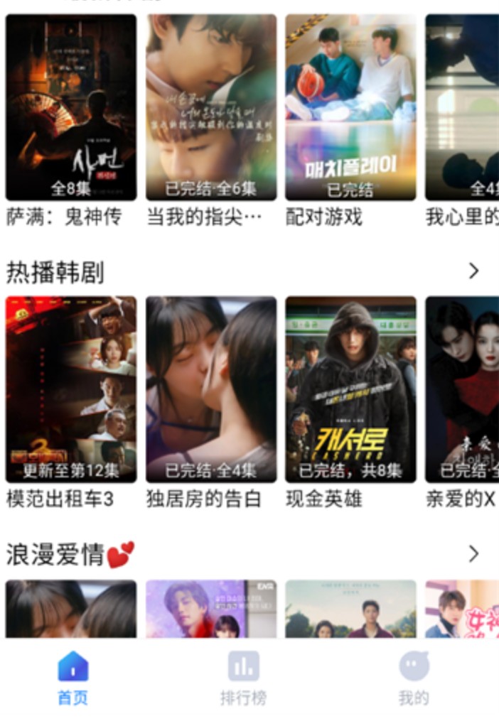 畅享影院app