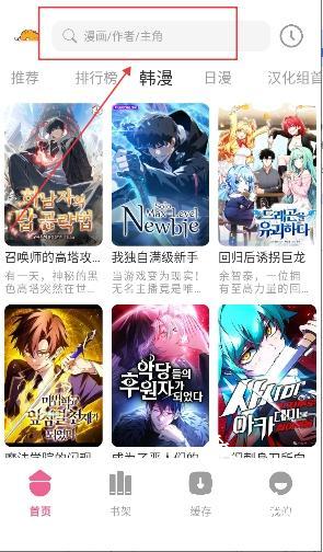 萌喵漫画官网版