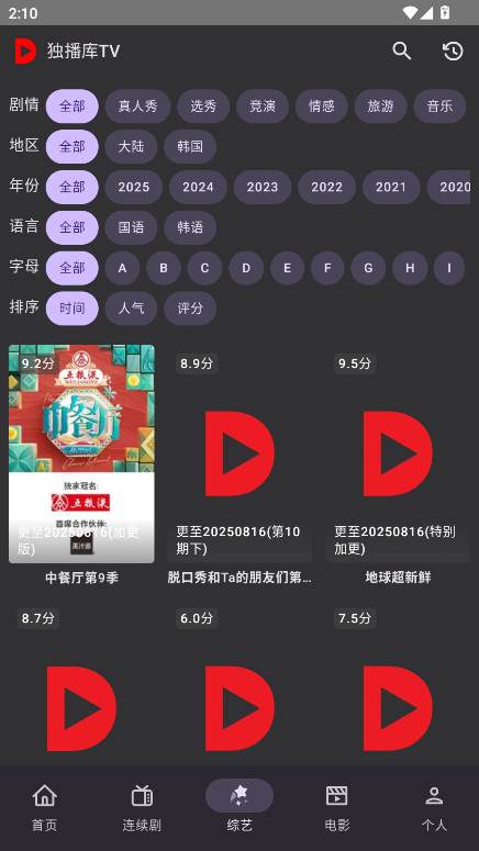 独播库TV最新版