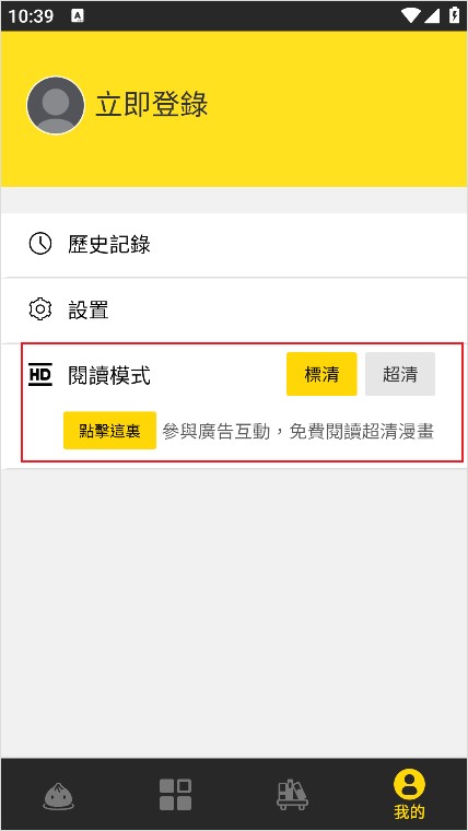 包子漫画官方正版