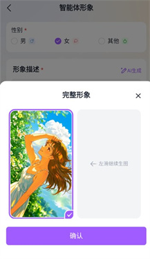 奶糖ai