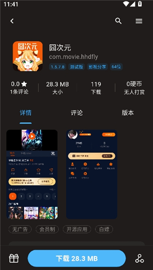 cy社区最新版