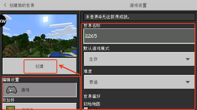 我的世界简化版