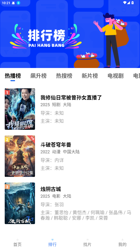 丑鱼视频免广告