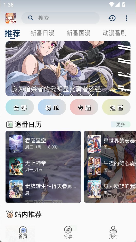 嘶哩嘶哩官方正版